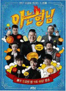 脱口秀大会第六季 喜剧综艺