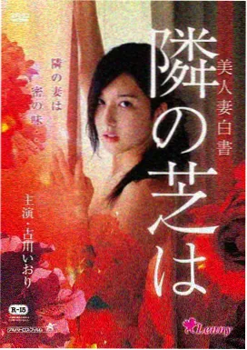东京异闻录 日本悬疑电影