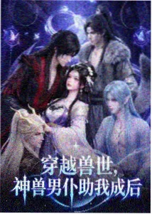 灵能百分百重启 超能力校园动漫